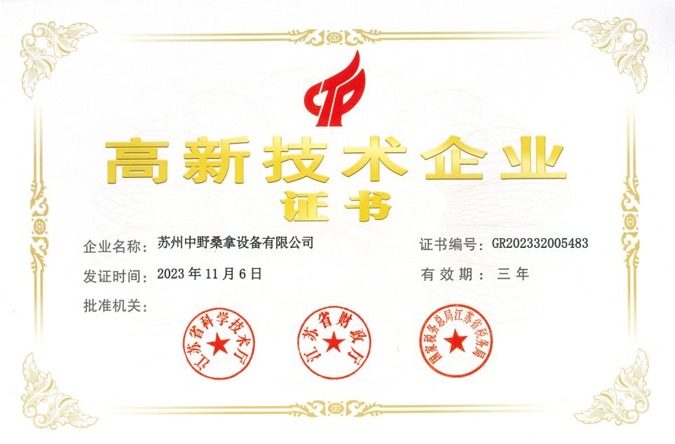 Felicitaties aan Suzhou Zhongye Sauna Equipment Co., Ltd. voor het winnen van het China 